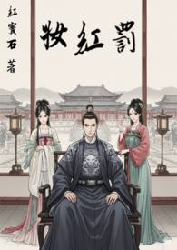 罚扎马步